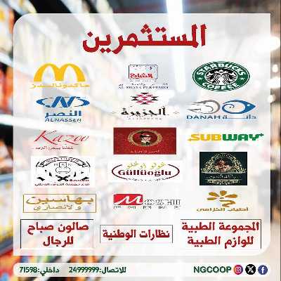  عروض الاحد من  جمعية الحرس الوطني 54