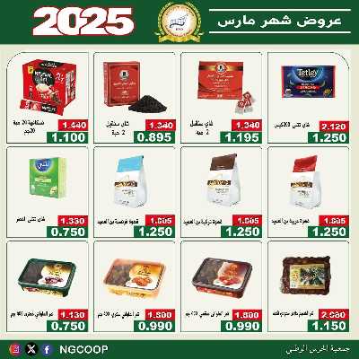  عروض الاحد من  جمعية الحرس الوطني 6