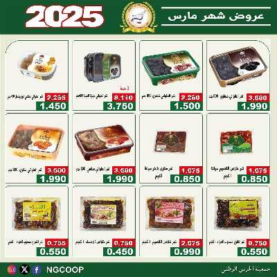  عروض الاحد من  جمعية الحرس الوطني 7