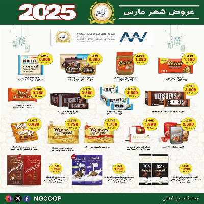  عروض الاحد من  جمعية الحرس الوطني 9