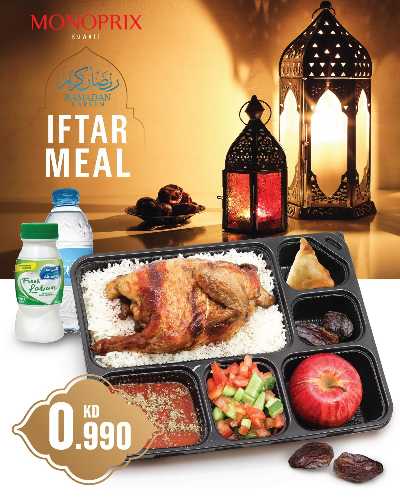 عروض رمضان من مونوبريكس - مول العاصمة 23