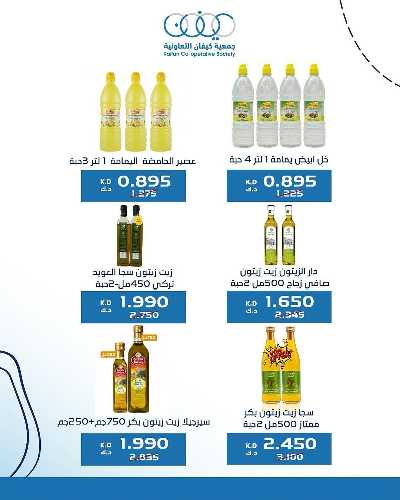 مهرجان العيد جمعية كيفان التعاونية 20