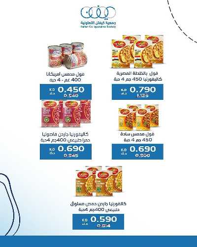 مهرجان العيد جمعية كيفان التعاونية 22
