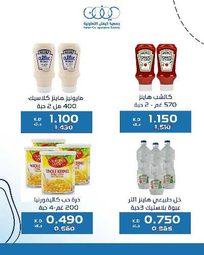 مهرجان العيد جمعية كيفان التعاونية 23