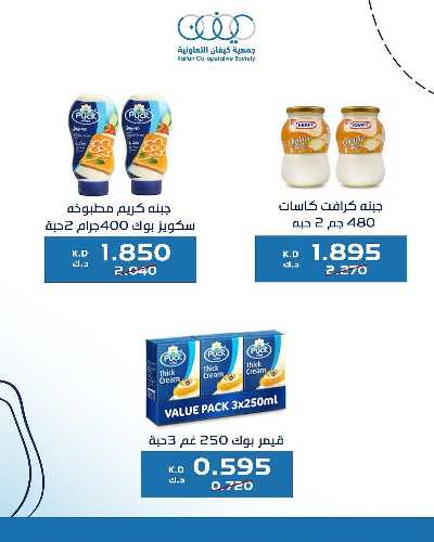 مهرجان العيد جمعية كيفان التعاونية 26