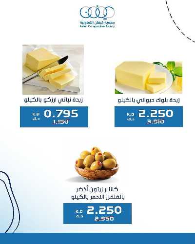 مهرجان العيد جمعية كيفان التعاونية 28