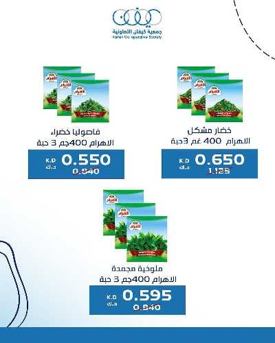 مهرجان العيد جمعية كيفان التعاونية 30