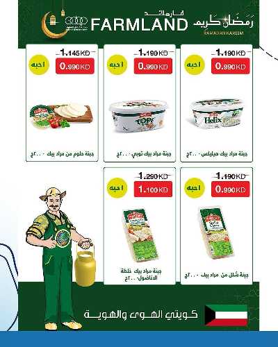 مهرجان العيد جمعية كيفان التعاونية 33