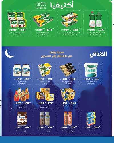 مهرجان العيد جمعية كيفان التعاونية 34