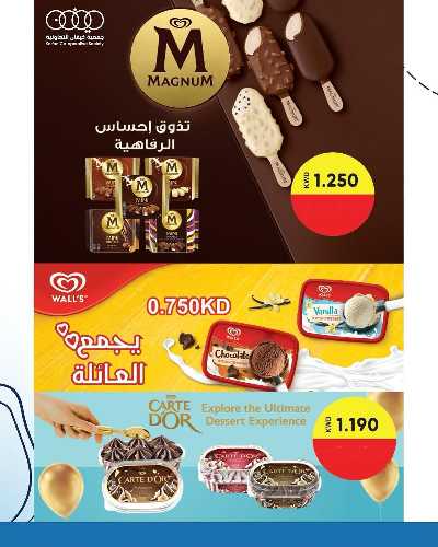 مهرجان العيد جمعية كيفان التعاونية 35