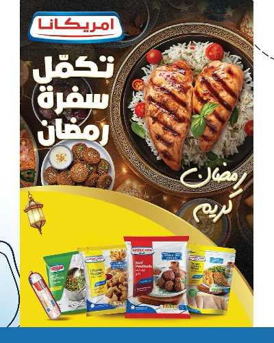 مهرجان العيد جمعية كيفان التعاونية 39