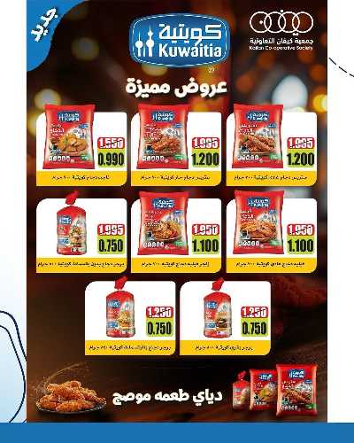 مهرجان العيد جمعية كيفان التعاونية 42