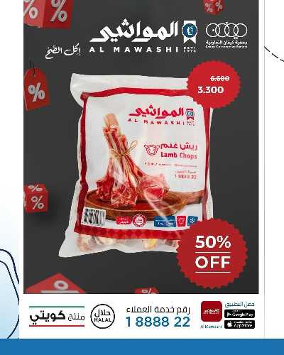 مهرجان العيد جمعية كيفان التعاونية 46
