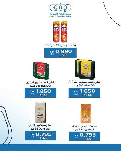 مهرجان العيد جمعية كيفان التعاونية 5