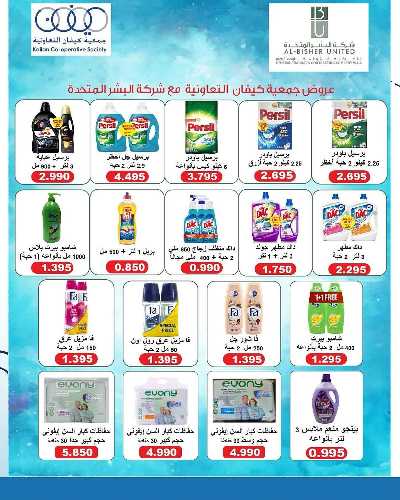 مهرجان العيد جمعية كيفان التعاونية 52