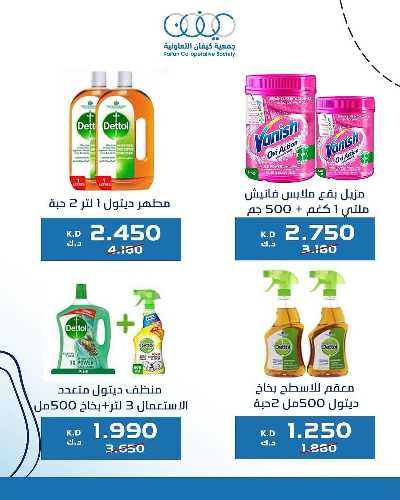 مهرجان العيد جمعية كيفان التعاونية 58