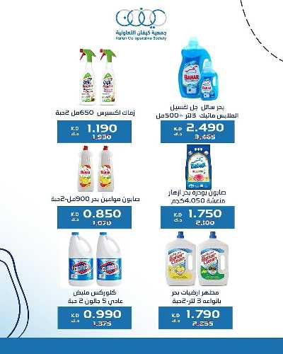 مهرجان العيد جمعية كيفان التعاونية 59