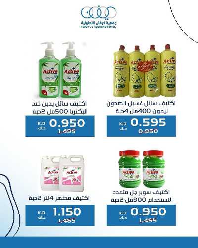 مهرجان العيد جمعية كيفان التعاونية 62