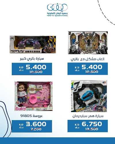 مهرجان العيد جمعية كيفان التعاونية 73