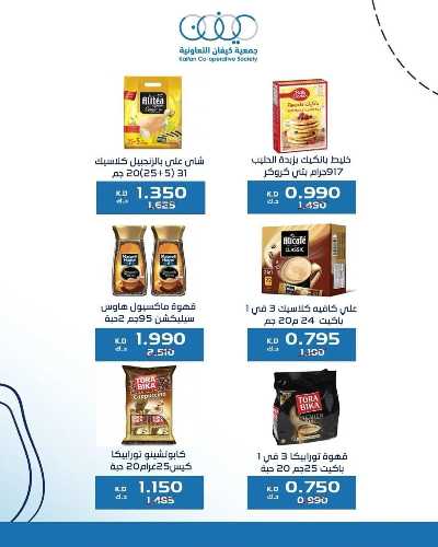مهرجان العيد جمعية كيفان التعاونية 9