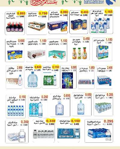 عروض الاريعاء من جمعية سلوى التعاونيه 13