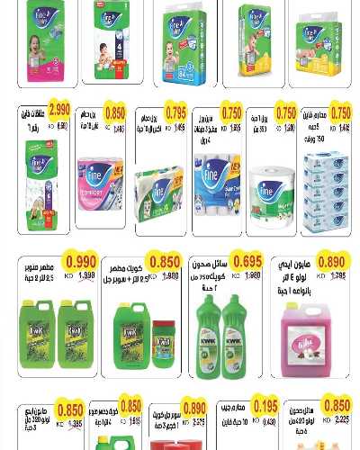 عروض الاريعاء من جمعية سلوى التعاونيه 4