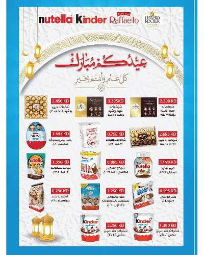 عروض جمعية المنقف التعاونية  13