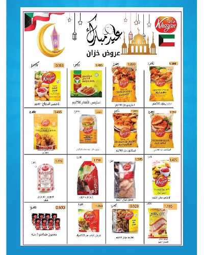 عروض جمعية المنقف التعاونية  4