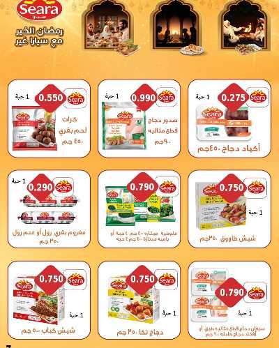 عروض العيد من جمعية صباح الناصر التعاونية 6
