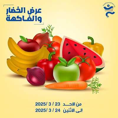 عروض جمعية الخالدية التعاونية  1