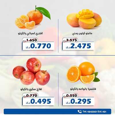 عروض جمعية الخالدية التعاونية  2