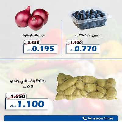 عروض جمعية الخالدية التعاونية  3