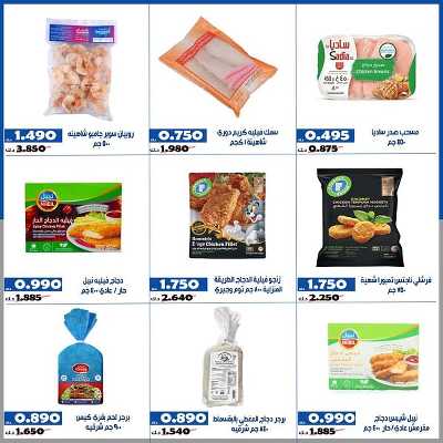 عروض جمعية الخالدية التعاونية  10