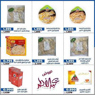 عروض جمعية الخالدية التعاونية  12