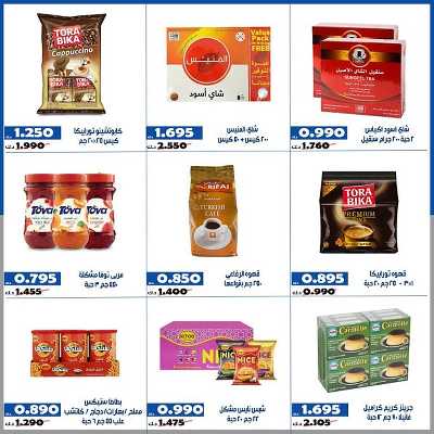 عروض جمعية الخالدية التعاونية  13