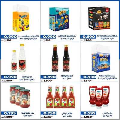 عروض جمعية الخالدية التعاونية  14