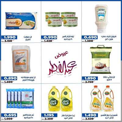 عروض جمعية الخالدية التعاونية  15