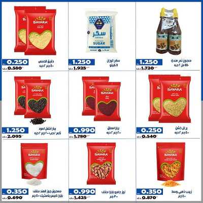 عروض جمعية الخالدية التعاونية  16