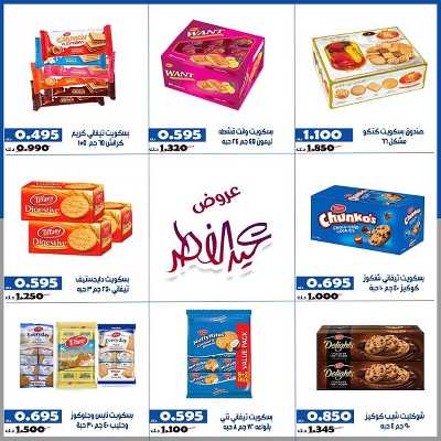 عروض جمعية الخالدية التعاونية  19