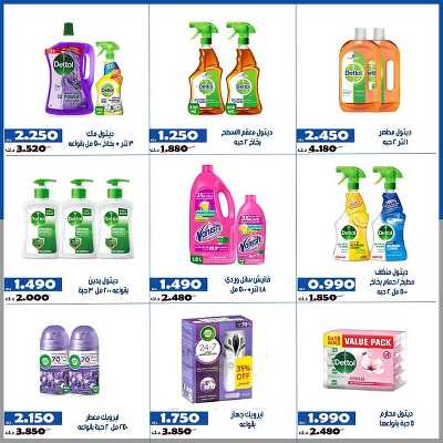 عروض جمعية الخالدية التعاونية  22