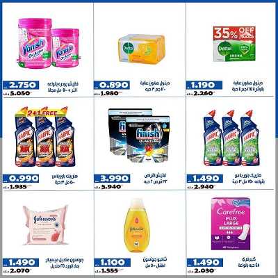 عروض جمعية الخالدية التعاونية  23