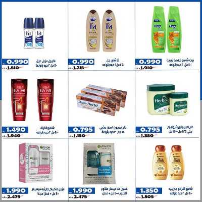 عروض جمعية الخالدية التعاونية  26