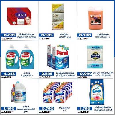 عروض جمعية الخالدية التعاونية  28