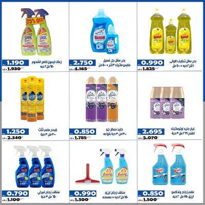 عروض جمعية الخالدية التعاونية  29