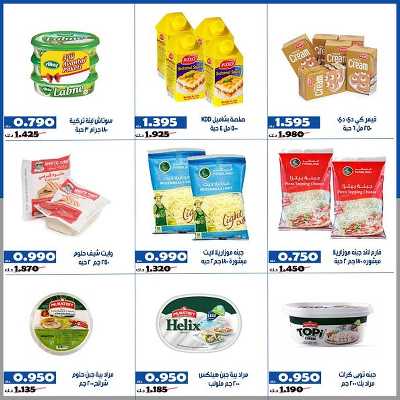 عروض جمعية الخالدية التعاونية  3