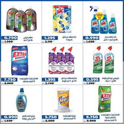 عروض جمعية الخالدية التعاونية  30
