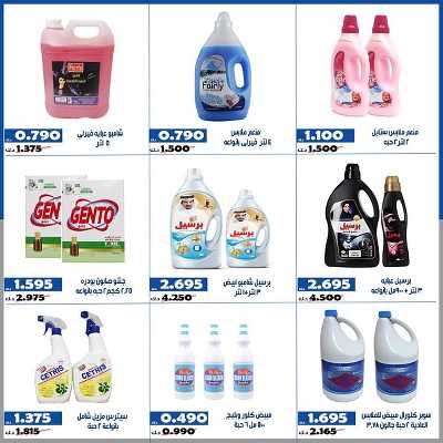 عروض جمعية الخالدية التعاونية  31