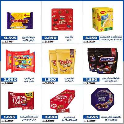 عروض جمعية الخالدية التعاونية  34