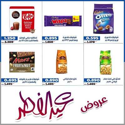 عروض جمعية الخالدية التعاونية  36
