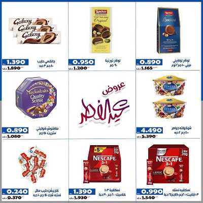 عروض جمعية الخالدية التعاونية  37